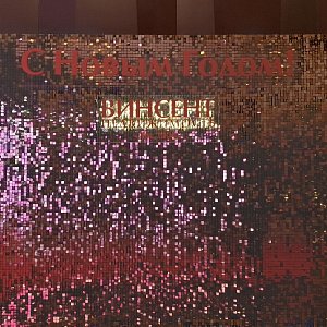 Корпоратив Винсента 2022