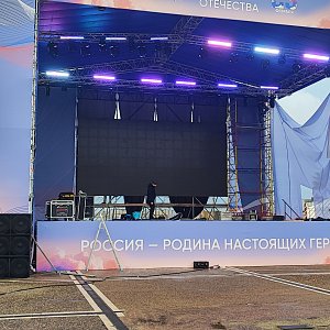 23 Февраля 2024 в городе Сочи