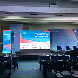 Мероприятие компании Energy Leader - “Конференция и выставка по технологиям производства и применению минеральных удобрений 2024” - проходила в отеле Raddison, Роза Хутор