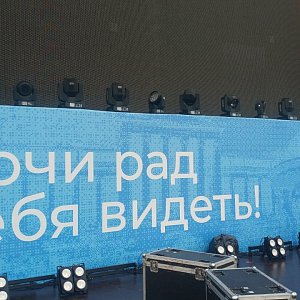 9 мая 2021 Сочи