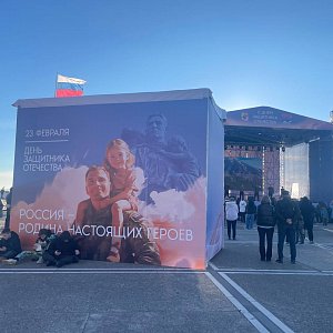 23 Февраля 2024 в городе Сочи