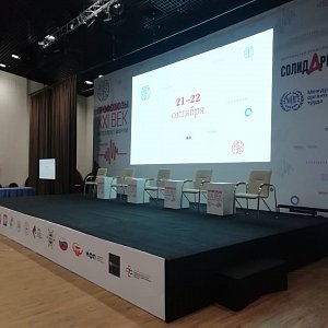 Форум Профсоюзов 2022