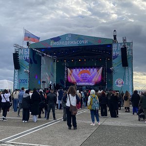 День молодежи 2024