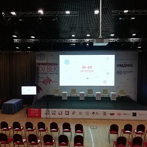 Форум Профсоюзов 2022