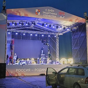 23 Февраля 2024 в городе Сочи