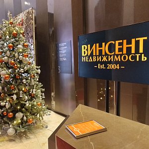 Корпоратив Винсента 2022