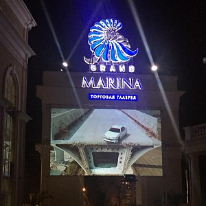 Grand Marina.Летний кинотеатр