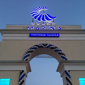 Grand Marina.Летний кинотеатр